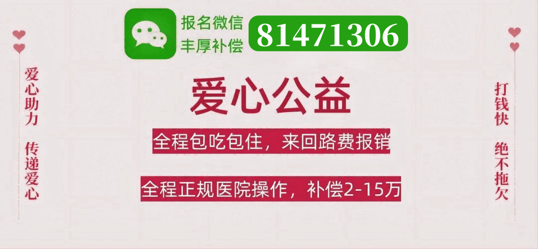 杭州捐卵联系方式